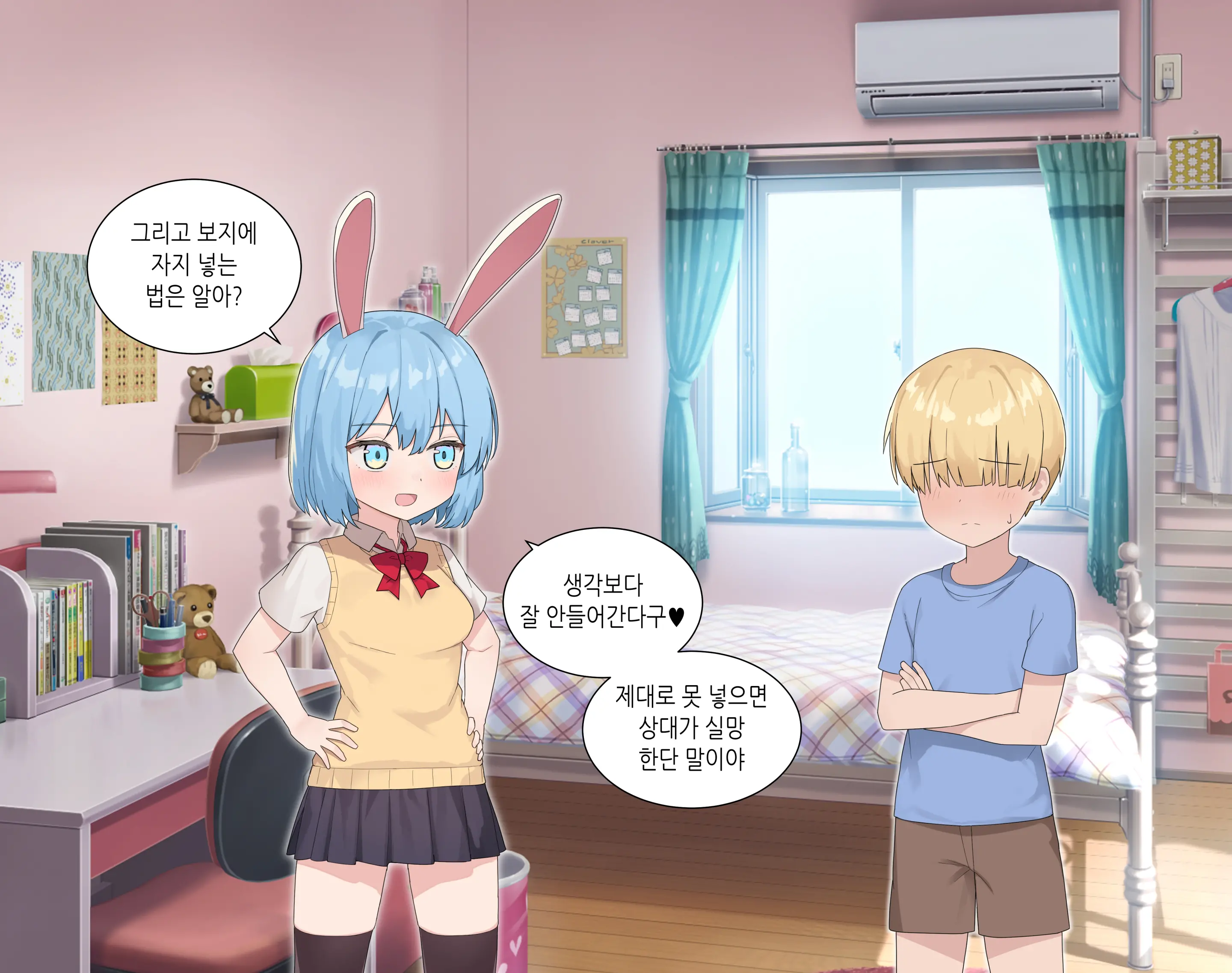 수인자매 오네쇼타 조카따먹기♥ (Decensored)
